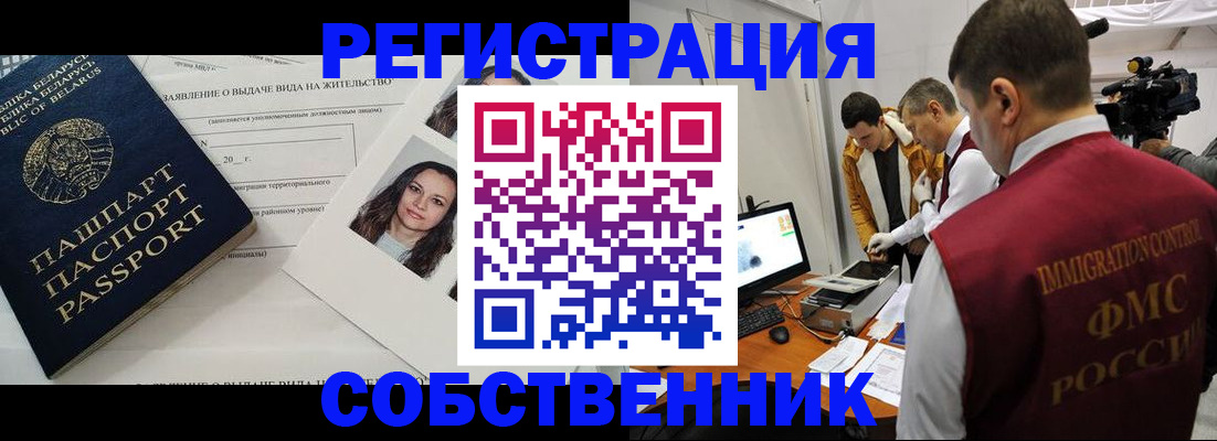 прописка поиск в Вязьме