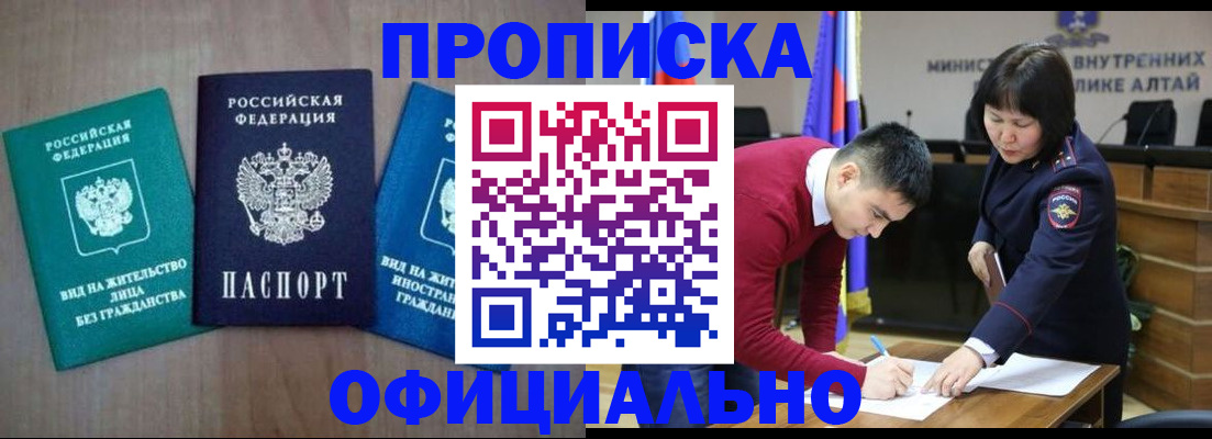 временная регистрация купить в Вязьме