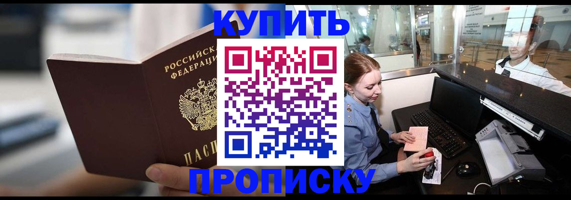 временная регистрация законно в Вязьме
