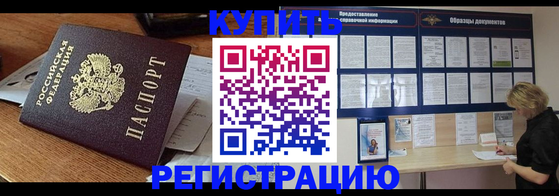 прописка регистрация в Вязьме